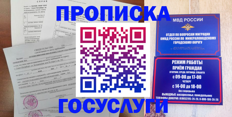регистрация по месту жительства в Каргополе