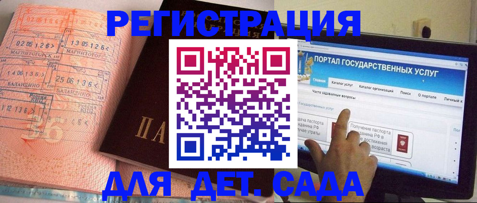 законное оформление регистрации для школы в Каргополе